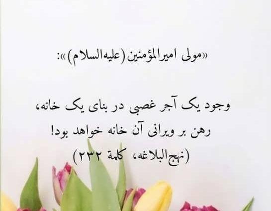 عکس حدیث درباره حق الناس