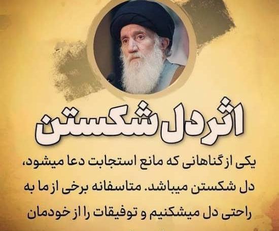عکس حدیث درباره حق الناس
