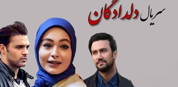 عکس حدیث بازیگر دلدادگان