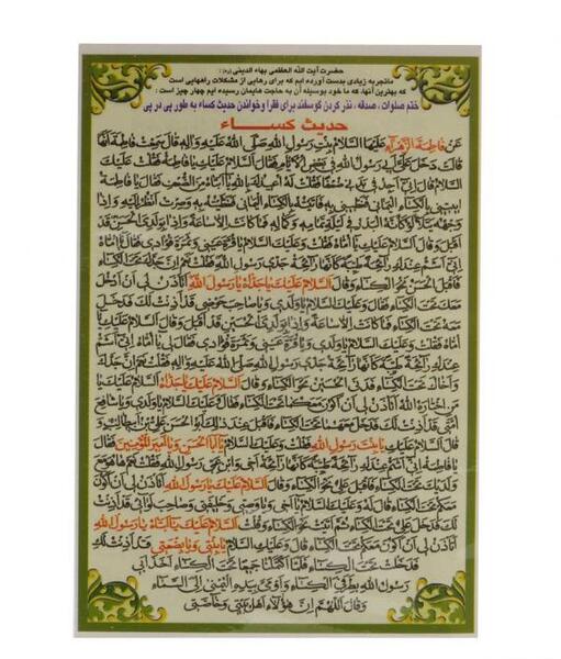 عکس پروفایل حدیث کسا