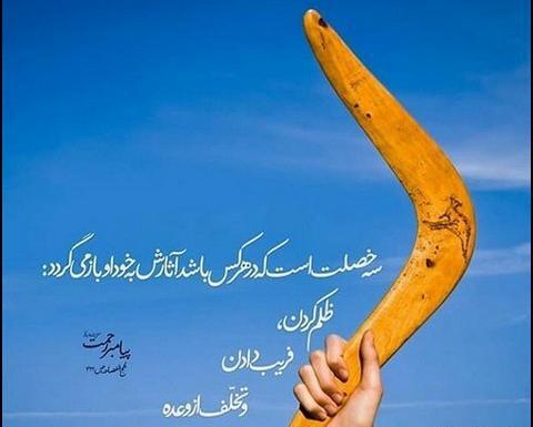 عکس پروفایل حدیث امام علی