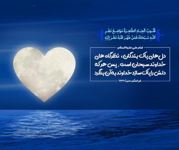 عکس پروفایل حدیث امام علی