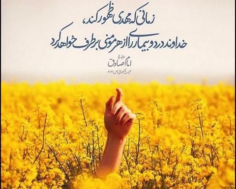 عکس پروفایل حدیث امام علی
