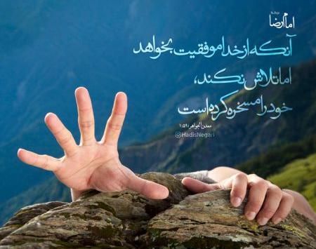 عکس حدیث و پارسا
