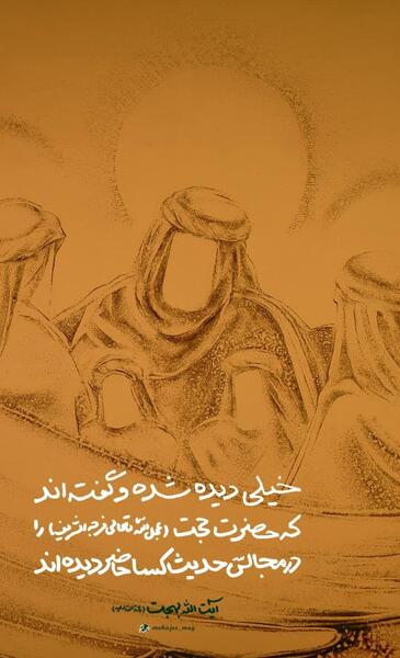 عکس پروفایل حدیث کساء