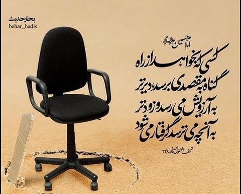 عکس پروفایل حدیث کساء