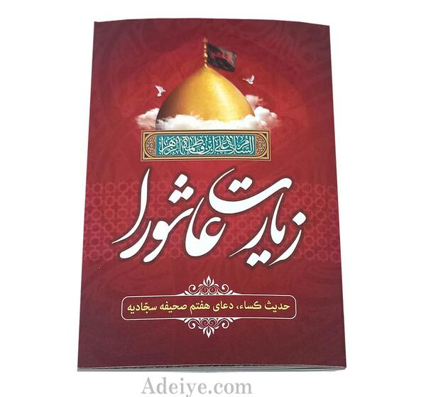 عکس پروفایل حدیث کساء