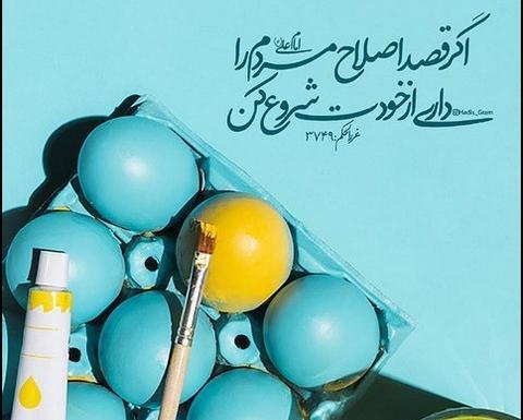 عکس پروفایل حدیث کساء