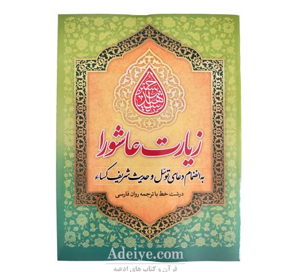 عکس پروفایل حدیث کساء
