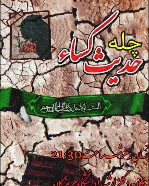 عکس پروفایل حدیث کساء
