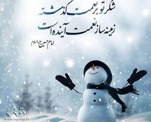 عکس پروفایل حدیث از امام حسین