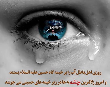 عکس پروفایل حدیث از امام حسین