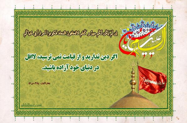 عکس پروفایل حدیث از امام حسین
