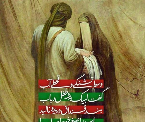 عکس پروفایل حدیث از امام حسین