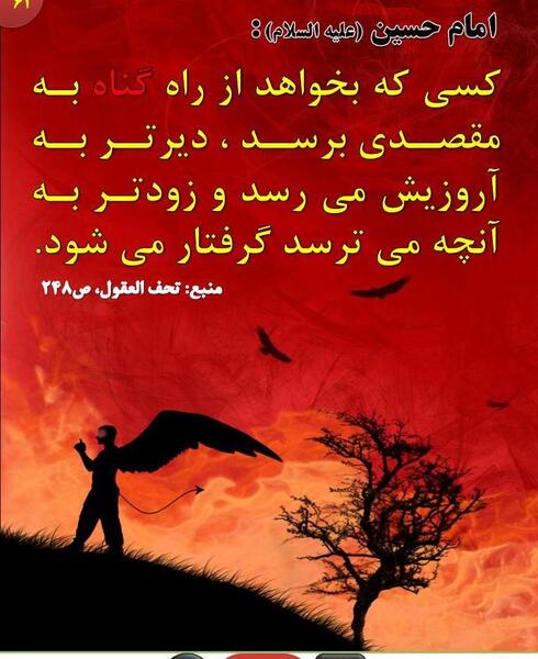 عکس پروفایل حدیث از امام حسین