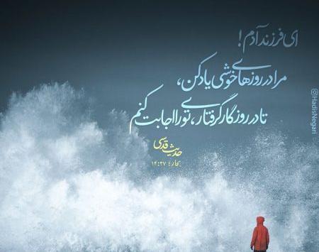 عکس پروفایل حدیث قدسی