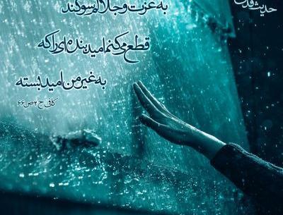 عکس پروفایل حدیث قدسی