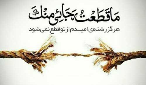 عکس پروفایل حدیث قدسی