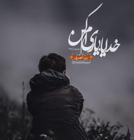 عکس پروفایل حدیث قدسی
