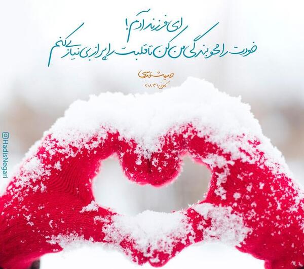 عکس پروفایل حدیث قدسی