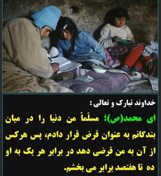 عکس پروفایل حدیث قدسی