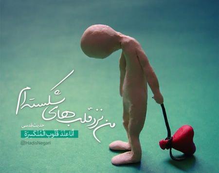 عکس پروفایل حدیث قدسی
