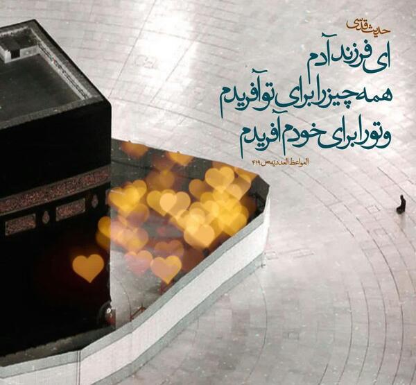 عکس پروفایل حدیث قدسی