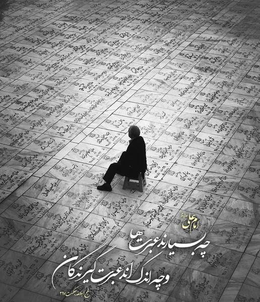 عکس پروفایل حدیث قدسی