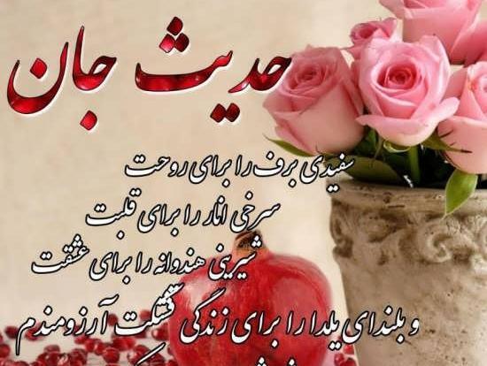 عکس اسم حدیث به انگلیسی