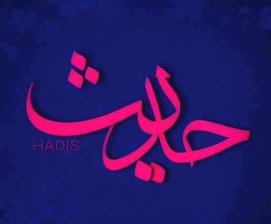 عکس اسم حدیث به انگلیسی