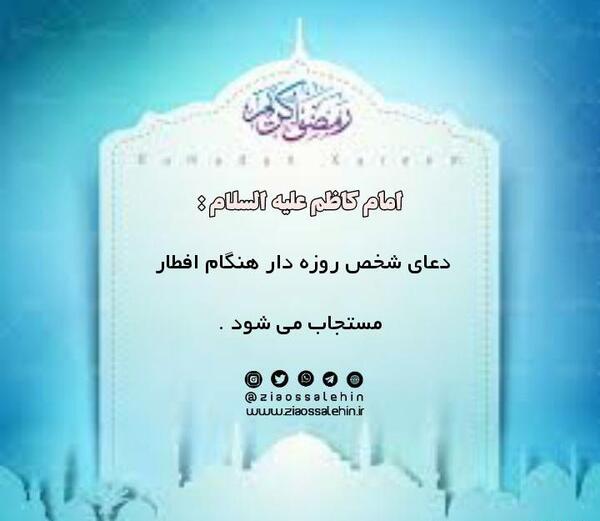 عکس حدیث در مورد ماه رمضان