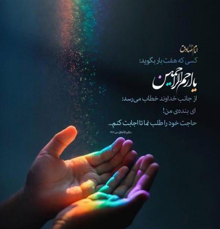 عکس حدیث در مورد ماه رمضان