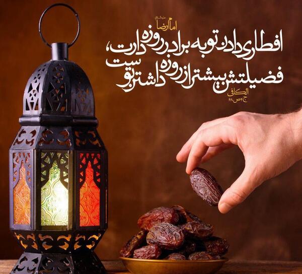 عکس حدیث در مورد ماه رمضان
