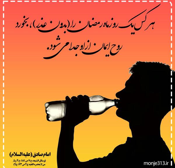 عکس حدیث در مورد ماه رمضان