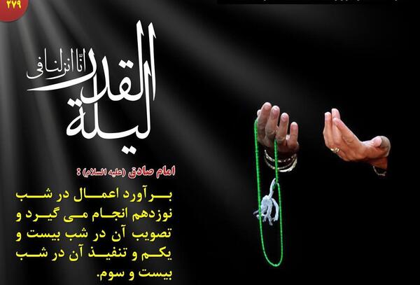 عکس حدیث در مورد ماه رمضان