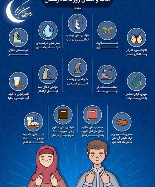 عکس حدیث ماه مبارک رمضان