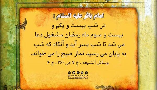 عکس حدیث ماه مبارک رمضان