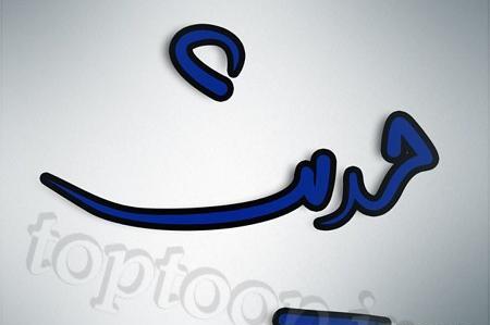 حدیث به انگلیسی عکس نوشته