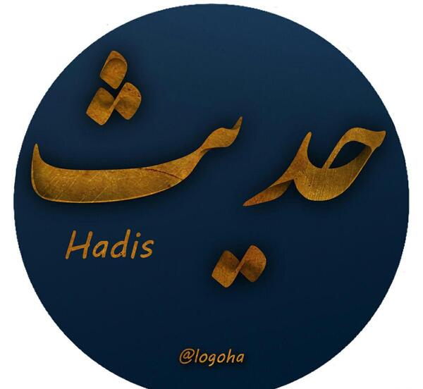 عکس اسم حدیث برای پروفایل