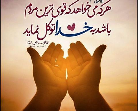 عکس حدیث زیبا برای پروفایل