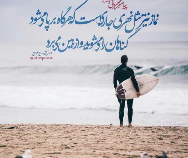 عکس حدیث زیبا برای پروفایل