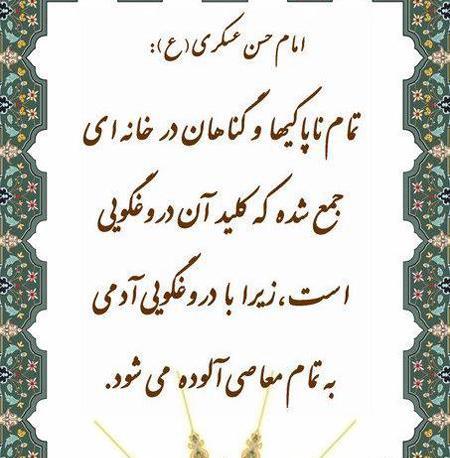 عکس حدیث زیبا برای پروفایل
