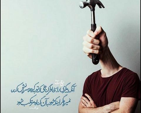 عکس حدیث زیبا برای پروفایل