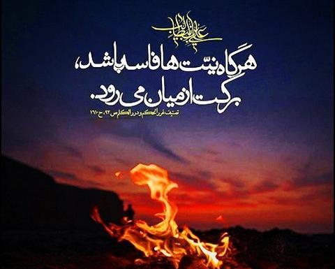 عکس حدیث زیبا برای پروفایل