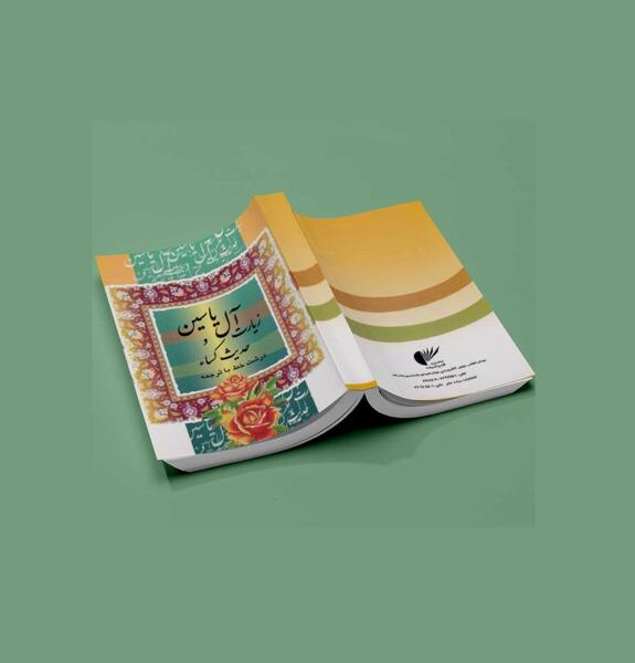عکس حدیث کسا با خط درشت