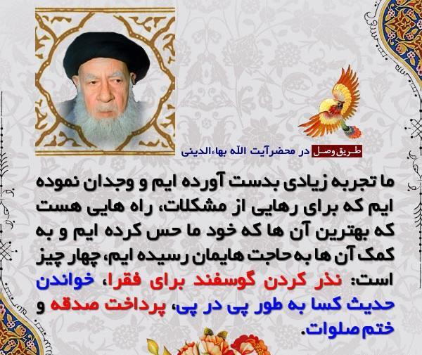 عکس حدیث کسا با خط درشت