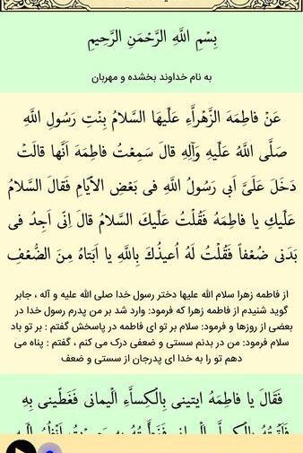 عکس حدیث کسا با خط درشت