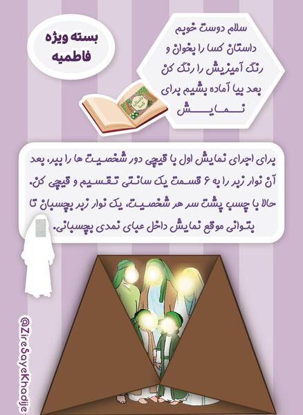 عکس حدیث کسا با خط درشت