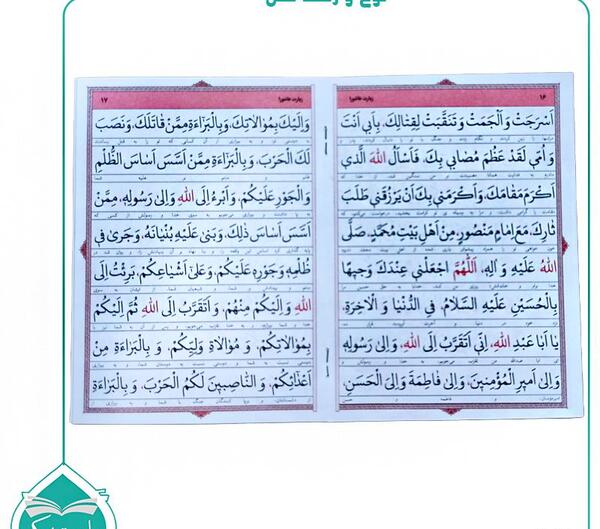 عکس حدیث کسا با خط درشت