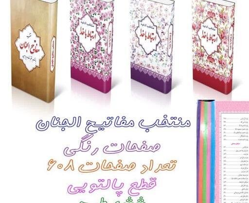 عکس حدیث کسا با خط درشت